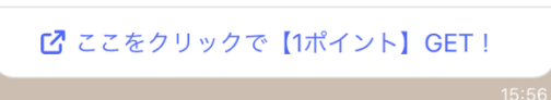 クリックする箇所の拡大イメージ